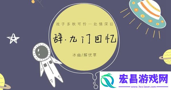 戏子多秋可怜一处情深旧歌曲介绍