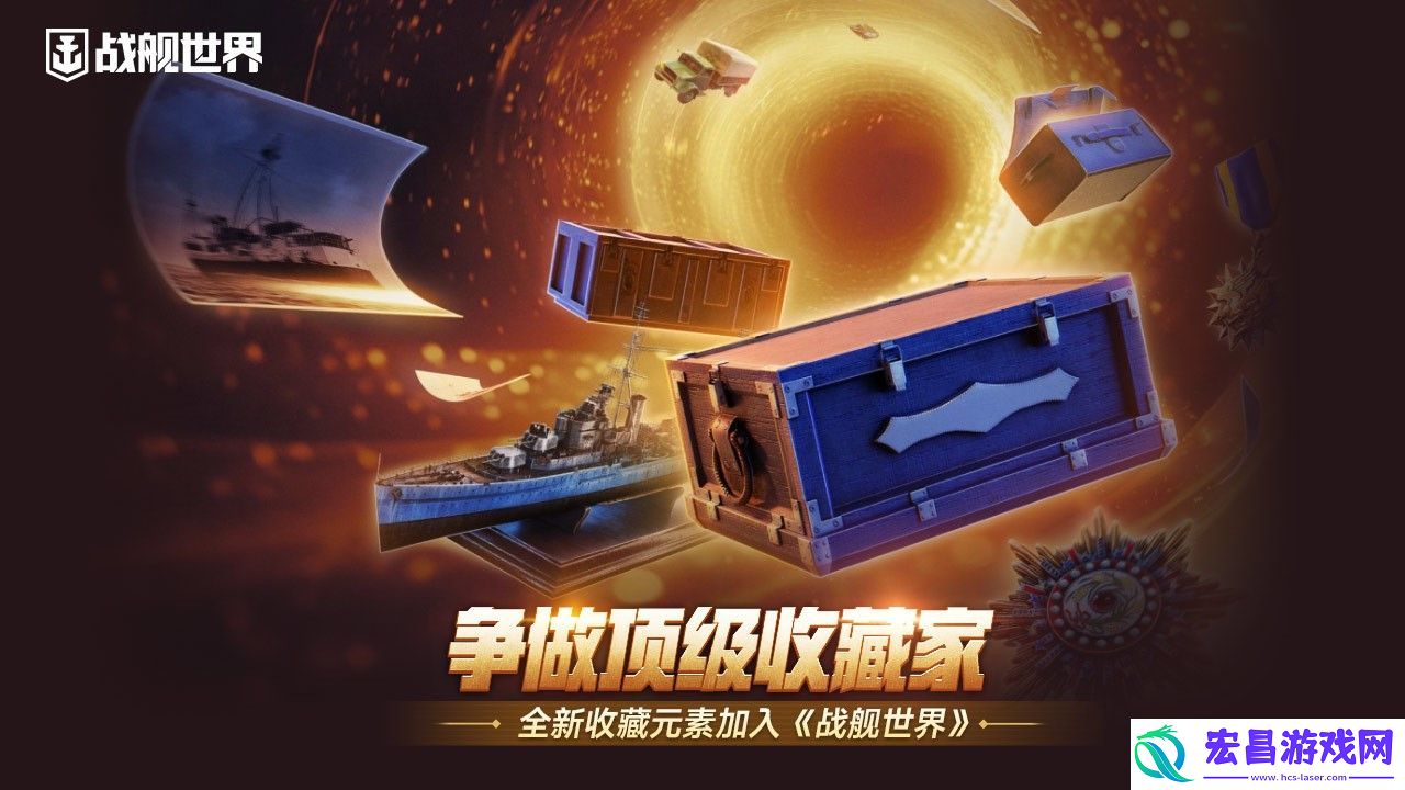 争做顶级收藏家