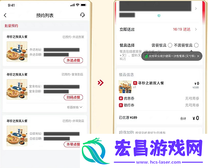 原神必胜客联动套餐兑换券怎么用