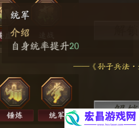 三国志战略版倾横阵容如何搭配三国志战略版倾横阵容搭配方法