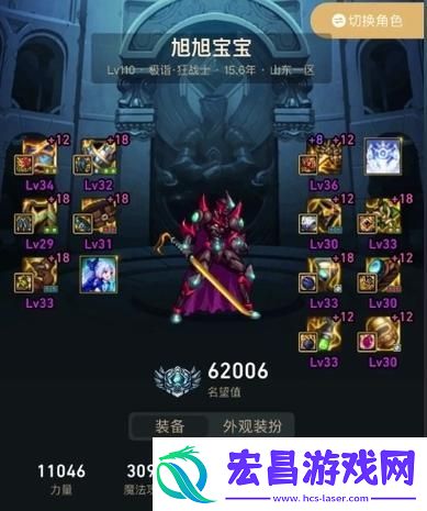 红眼什么装备不打造好