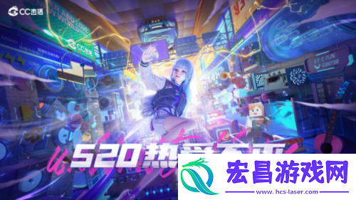 网易游戏520
