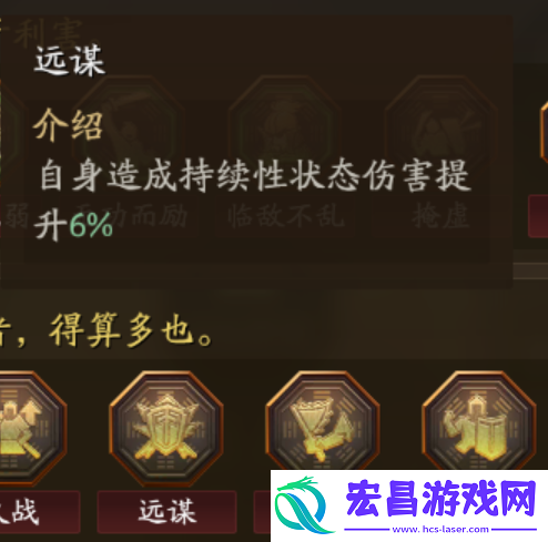 三国志战略版倾横阵容如何搭配三国志战略版倾横阵容搭配方法