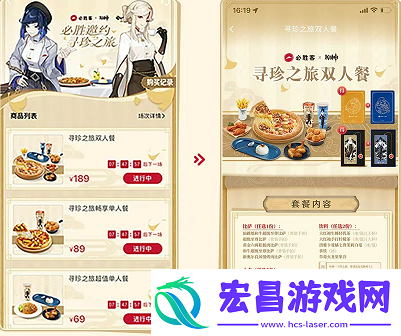 原神必胜客联动套餐兑换券怎么用
