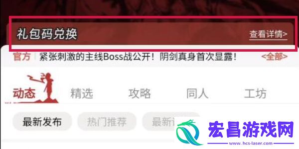 忍者必须死3六周年兑换码合集
