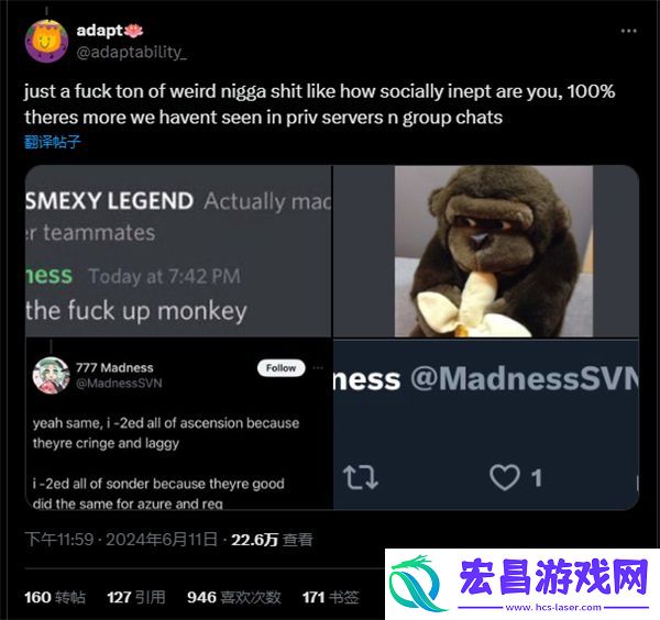 因成员不当言论
