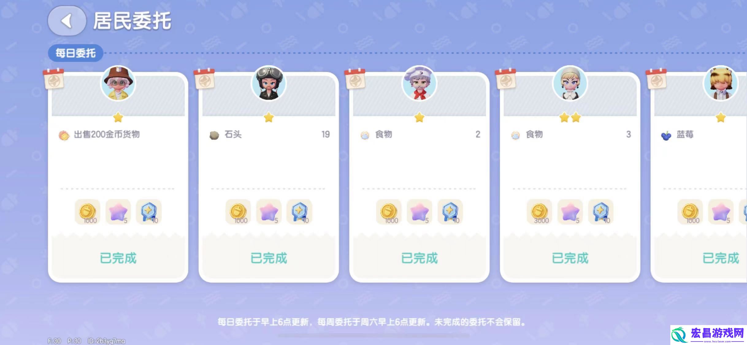心动小镇怎么快速升级
