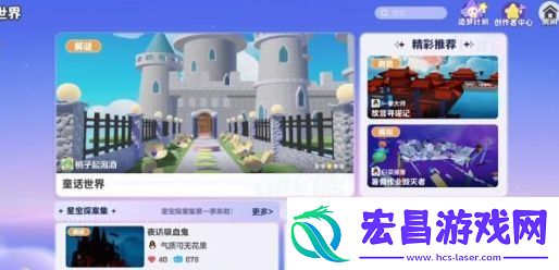给喜欢的地图点赞任务攻略