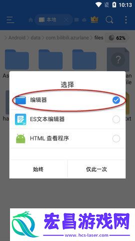 碧蓝航线如何反和谐