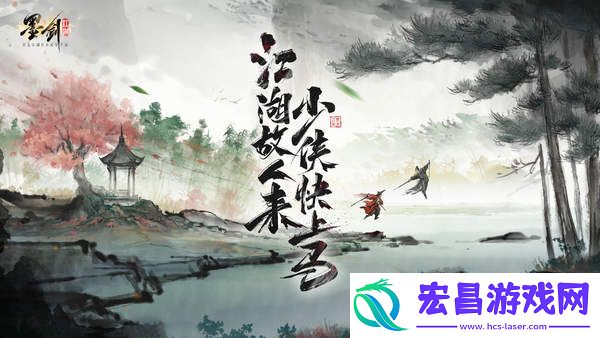 墨剑江湖神龙定海任务怎么做