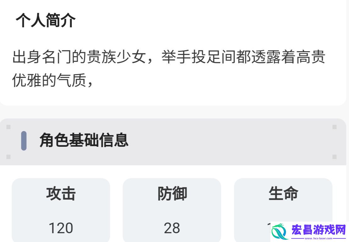 星落芙蕾雅怎么样
