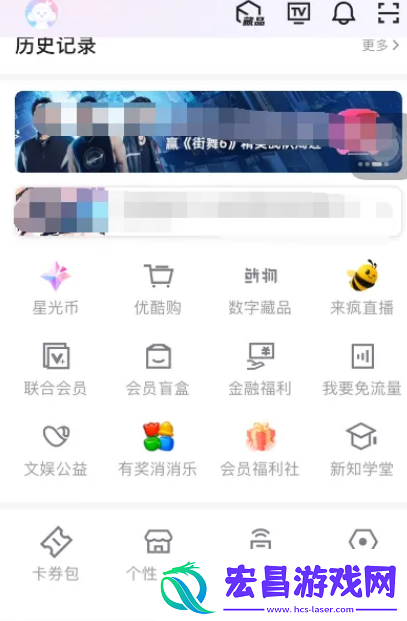 优酷如何开启后台自动播放