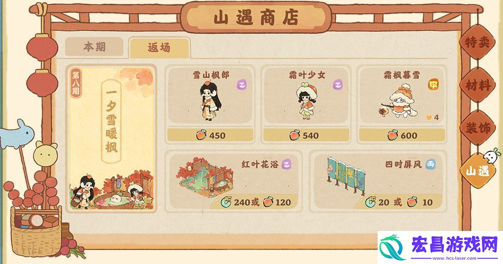 桃源深处有人家游宴醉舞返场活动攻略