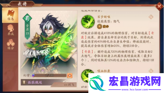 少年三国志2孤狼魏延怎么配