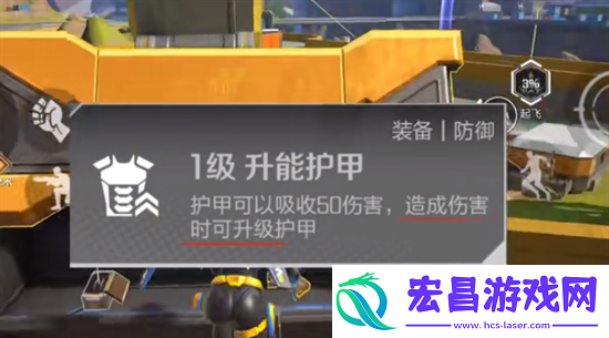 高能英雄护甲怎么修复