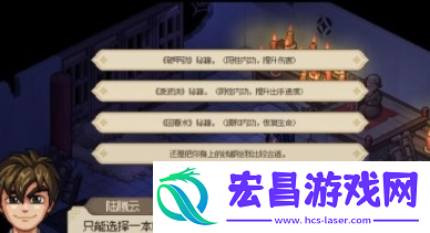 大侠立志传与虎谋皮结局达成方法