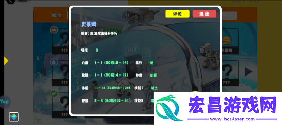 超数据世界宠物哪个强