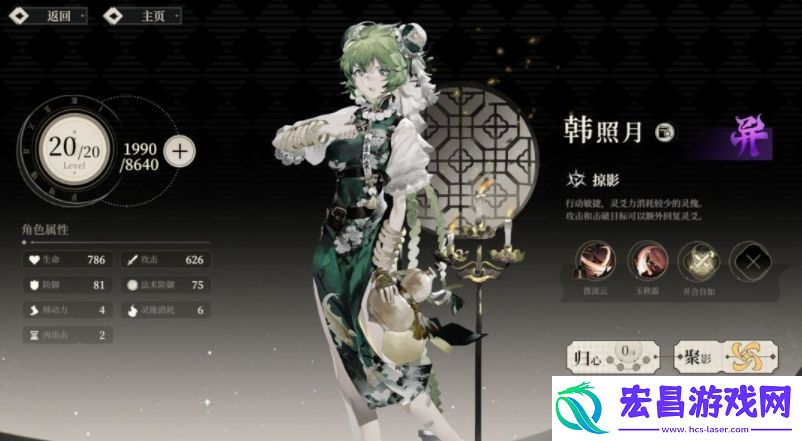 野火流明韩照月怎么样