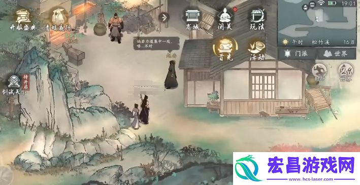 墨剑江湖璇玑任务攻略