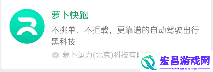 萝卜快跑在哪里预约