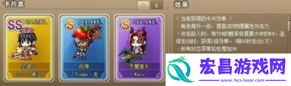冒险岛角色卡怎么生效