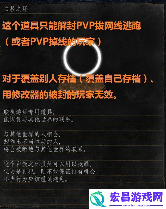 黑暗之魂3怎么解除封号黑暗之魂3解除封号方法一览