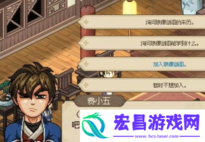大侠立志传琅琊剑阁加入方法
