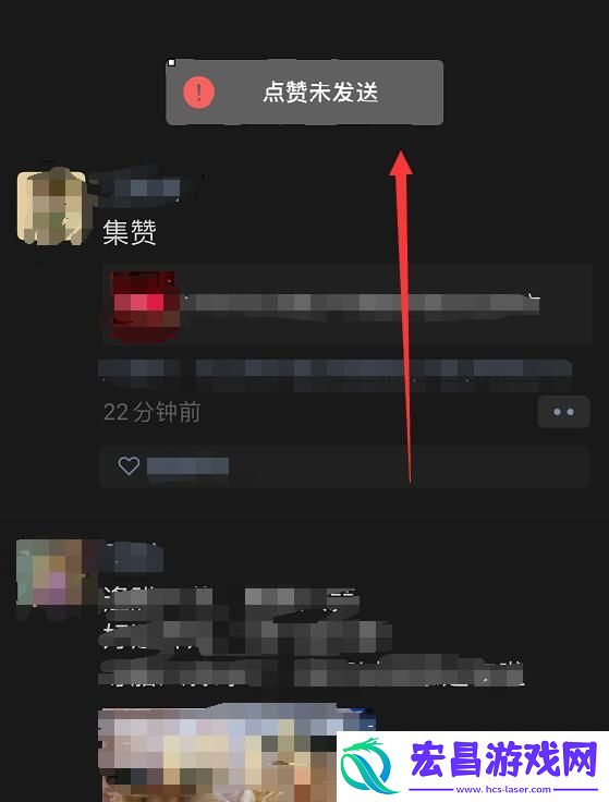 微信点赞未发送是什么意思