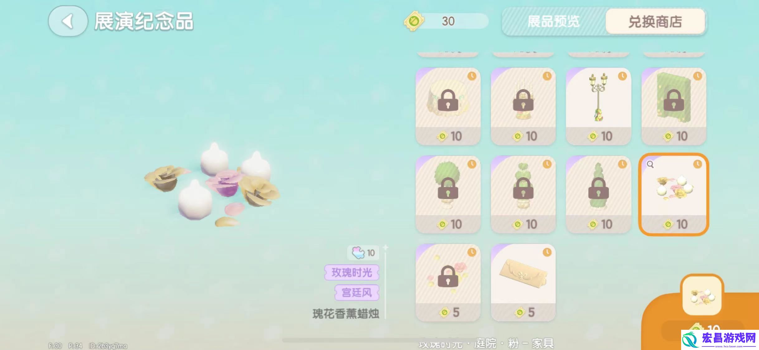 心动小镇展演纪念票根是什么