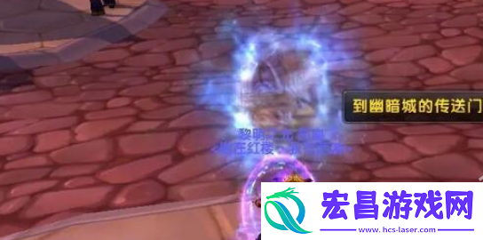 魔兽世界外域地狱火半岛怎么去