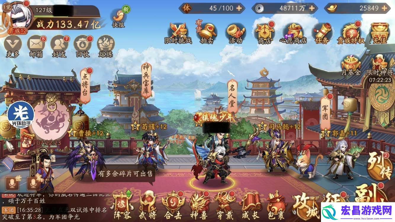少年三国志怎么获得霸王手戟