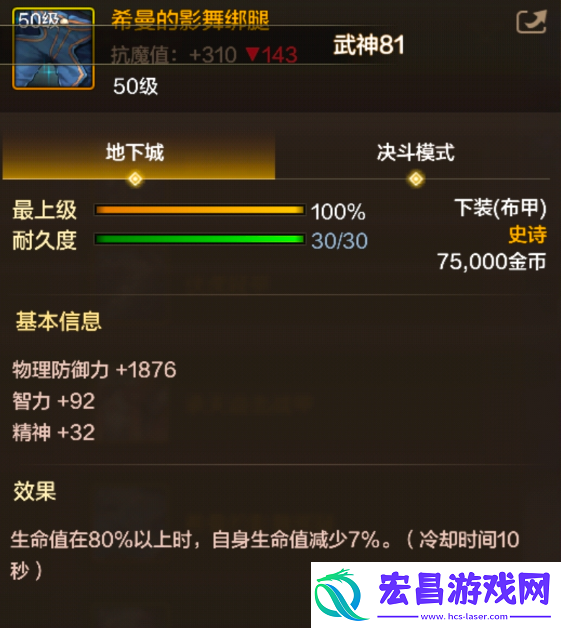 装备图鉴