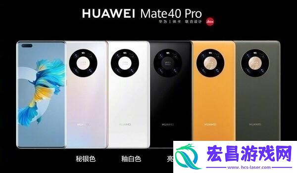 华为Mate40系列EMUI11新版本系统更新