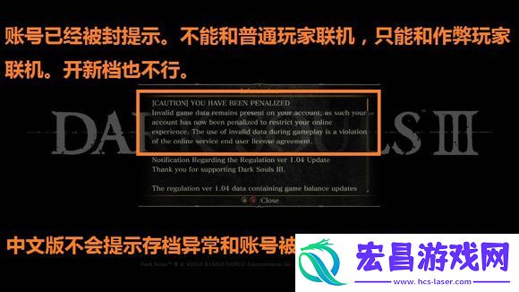 黑暗之魂3怎么解除封号黑暗之魂3解除封号方法一览