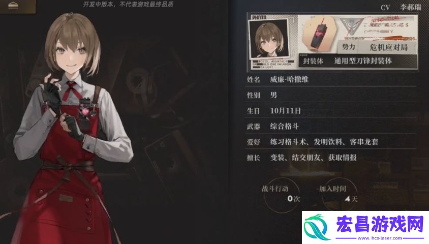 异象回声威廉怎么样