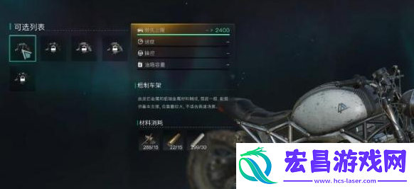 七日世界摩托车怎么获得