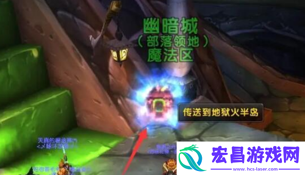 魔兽世界外域地狱火半岛怎么去