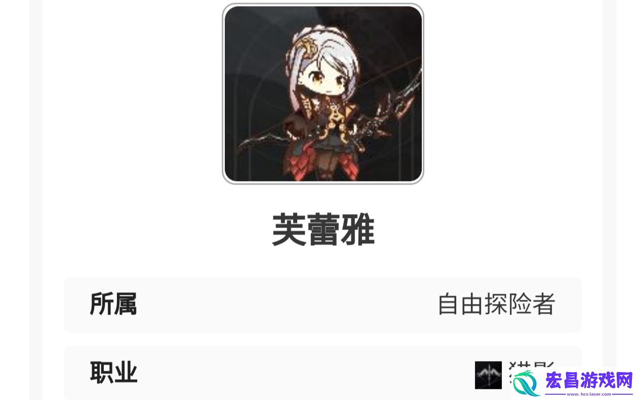 星落芙蕾雅怎么样