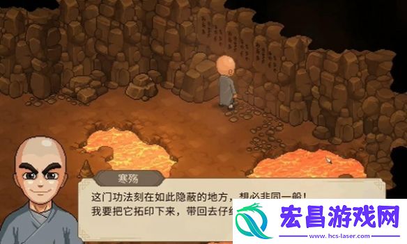 大侠立志传火蟾决怎么获得
