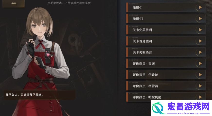 异象回声威廉怎么样