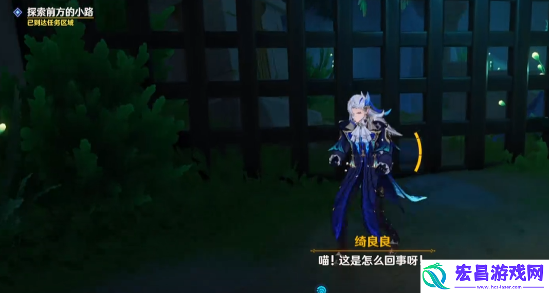 原神探索候候石室任务