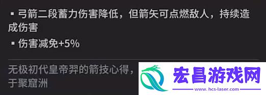 永劫无间手游弓箭的魂玉效果是什么