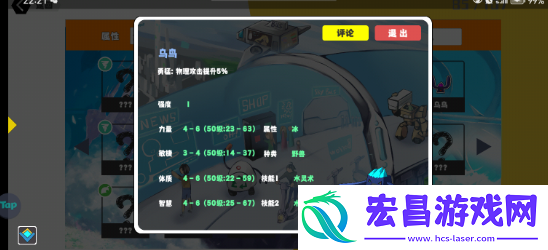 超数据世界宠物哪个强