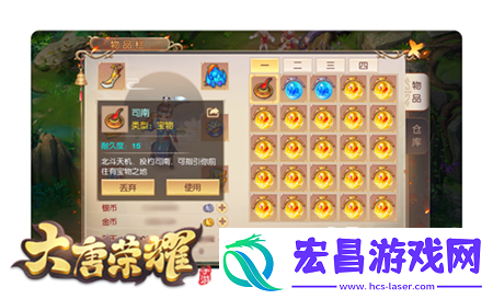 大唐荣耀手游挖宝玩法攻略