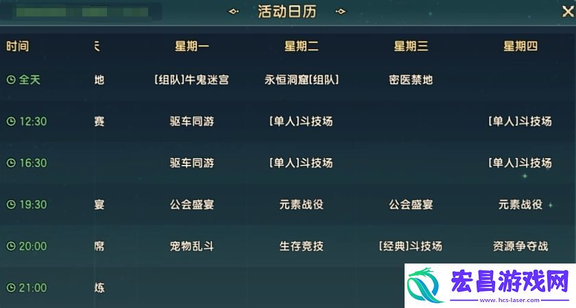 魔力宝贝复兴游戏活动怎么玩