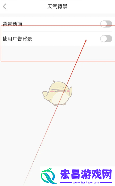 墨迹天气广告背景怎么关