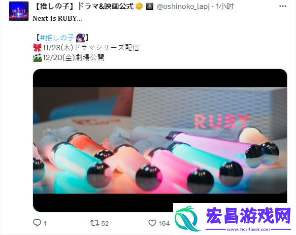 漫改真人我推的孩子“星野爱”角色PV公开！