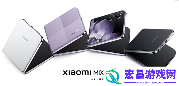 小米MIXFlip值得入手吗