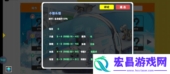 超数据世界宠物哪个强