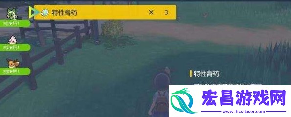 宝可梦朱紫如何更改宝可梦特性